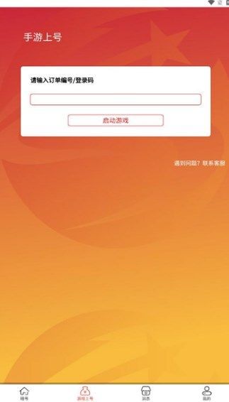 神乐游交易商城下载图片1