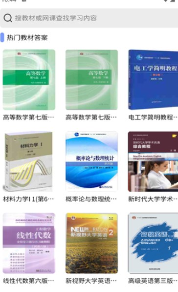 答案怪app图3