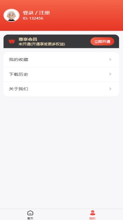 灵丹美图壁纸软件?3: