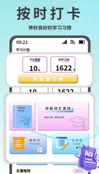 疯狂单词寻宝软件?1: