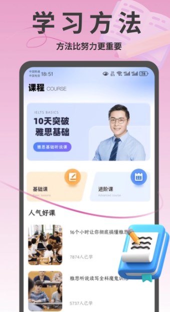 疯狂单词寻宝软件?3: