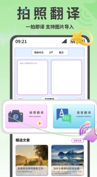疯狂单词寻宝软件?2: