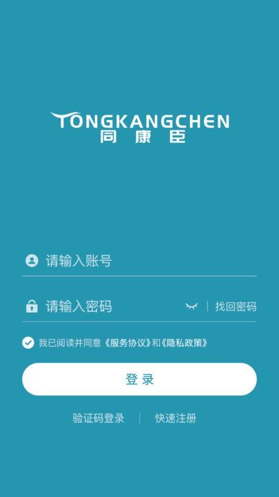 找好药商城手机版下载图片1