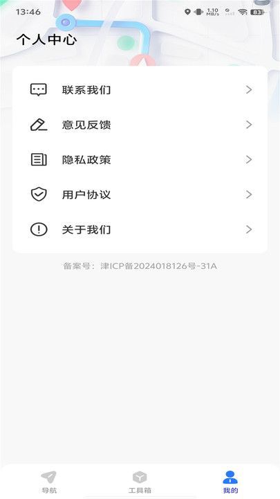 实时卫星街景导航软件免费版下载?1: