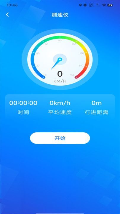 实时卫星街景导航软件免费版下载?3: