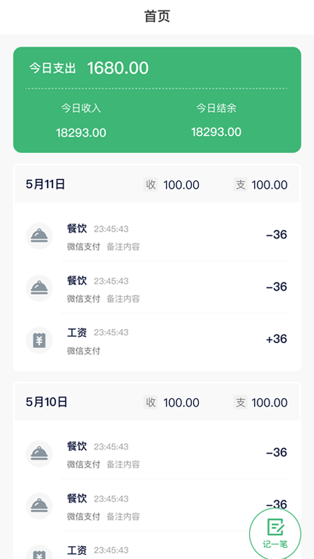 筑梦先锋app图2