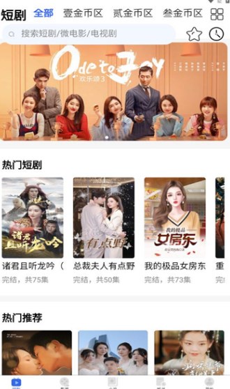 全民剧点红包版?2: