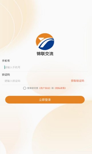锦联交流软件?1: