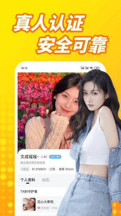 遇艳聊app图1