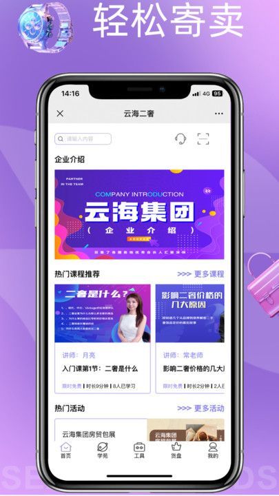 云海二奢平台官方下载?1: