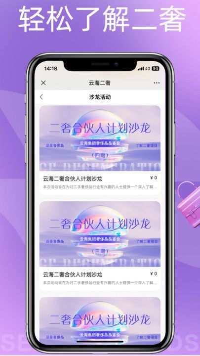 云海二奢平台官方下载?3: