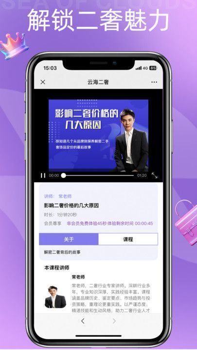 云海二奢平台官方下载?2: