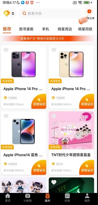元宝小剧场红包版?3: