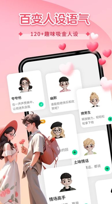 恋TA键盘app图3