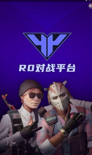 R0对战平台软件最新版图片1