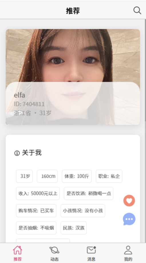 喜恋平台正版下载?2: