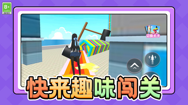 校园青春日记游戏最新版图2: