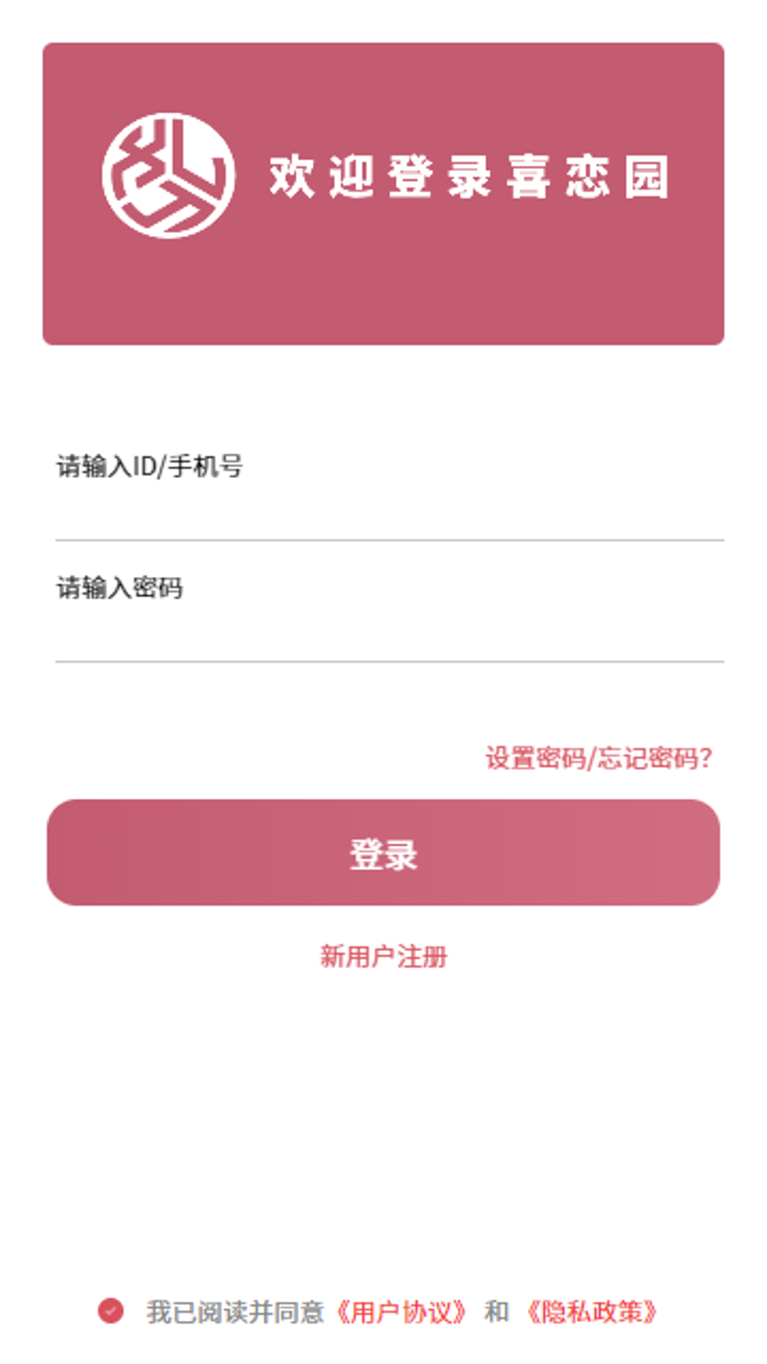 喜恋平台正版下载?1: