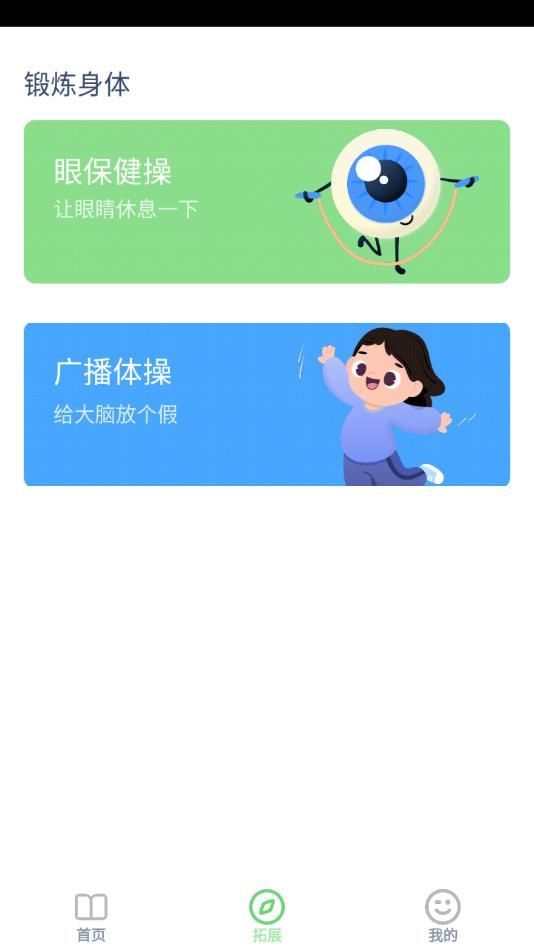 小升初英语点读学习软件下载?1: