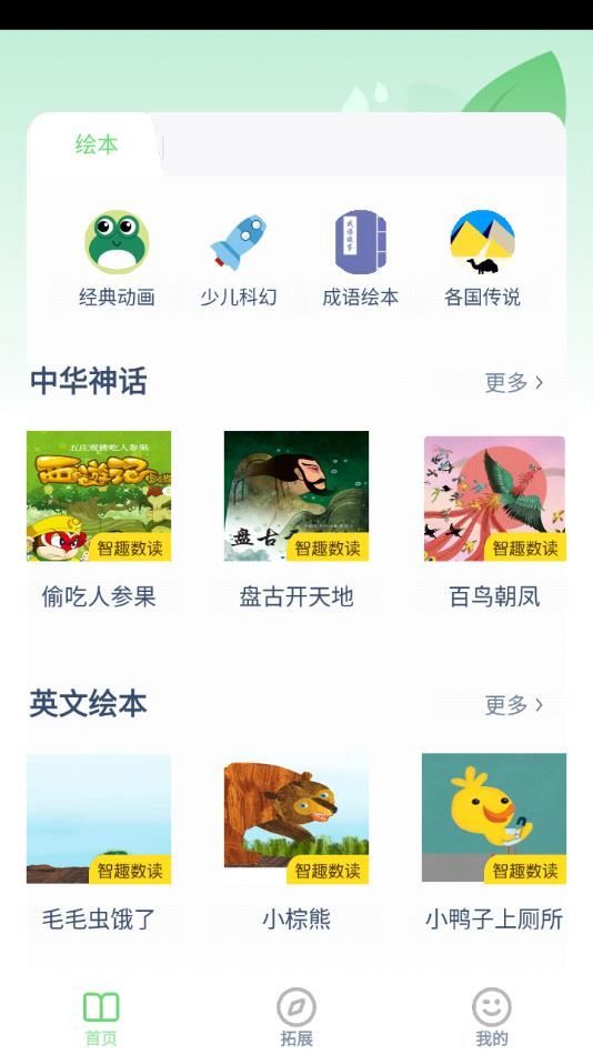 小升初英语点读学习软件下载?3:
