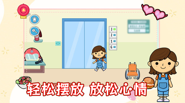 火速救援卡通医院游戏免广告版图1: