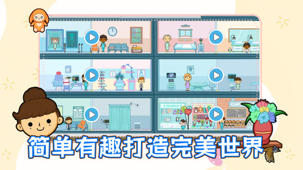 火速救援卡通医院游戏免广告版图2: