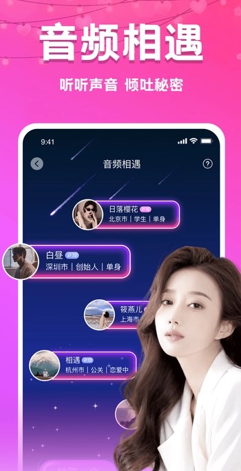 附近夜约安卓版?2: