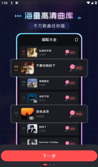 老歌唱K软件?3: