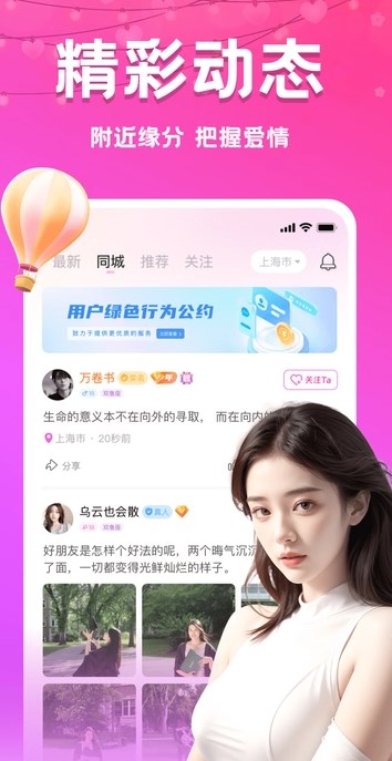 附近夜约安卓版?3: