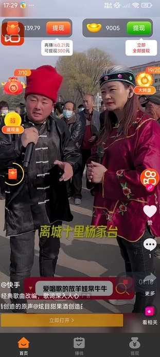 滚动纸杯红包版图片1