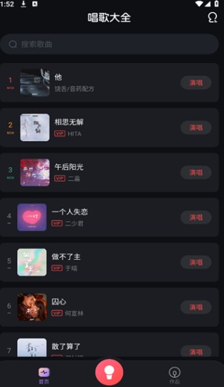 老歌唱K软件图片1