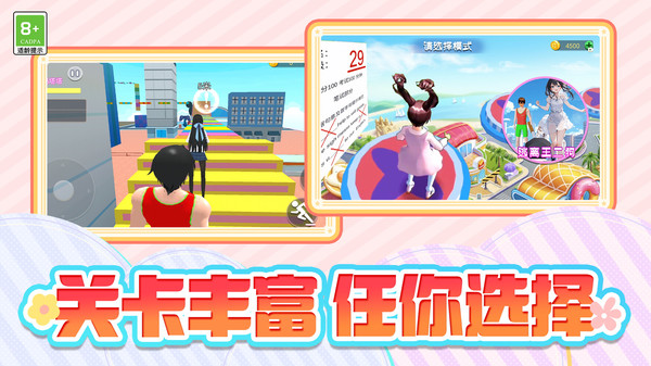 快帮帮我游戏手机版图2: