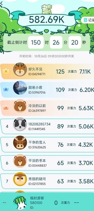 葱葱世界社区交友安卓版图片1