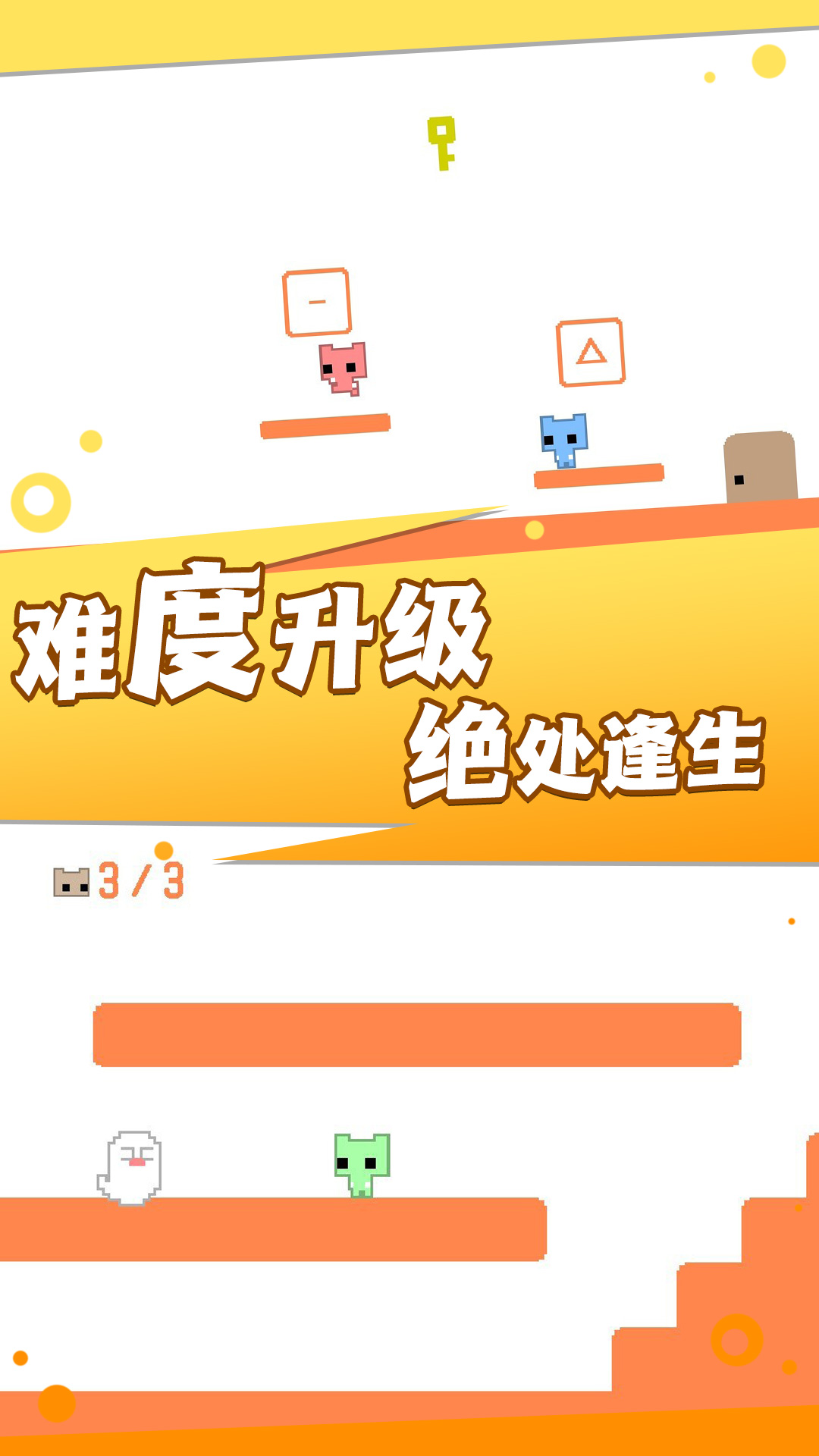 勇者蹦跳冒险记游戏最新版图3:
