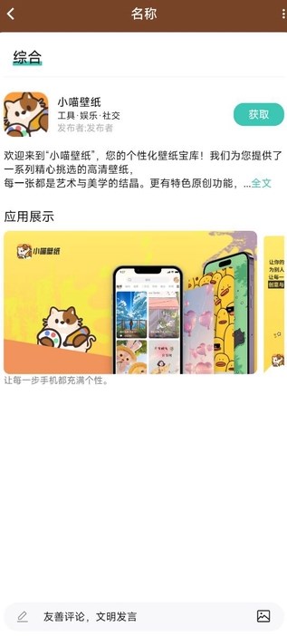 葱葱世界社区app图2