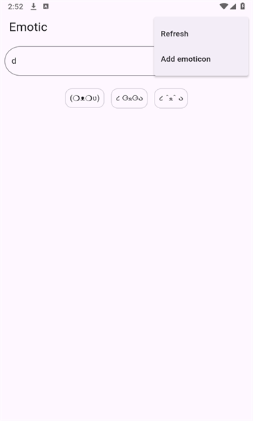 Emotic表情包软件下载?1: