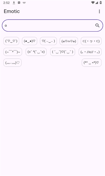Emotic表情包软件下载?2: