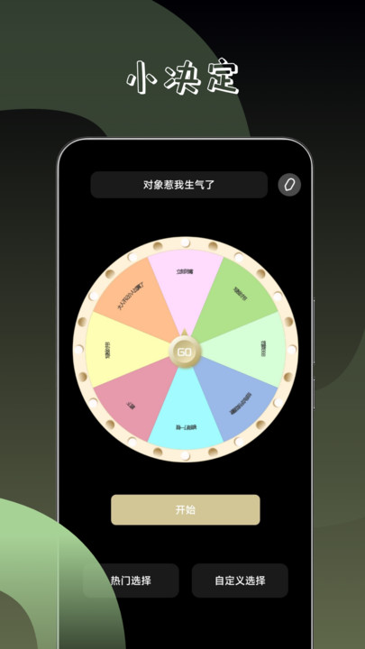 极乐木鱼游戏最新版图2: