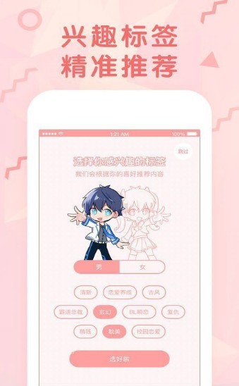 jcmcomic2免费安装包下载v1.8.0?1:APP_Library