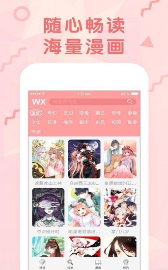 jcmcomic2免费安装包下载v1.8.0?2:APP_Library