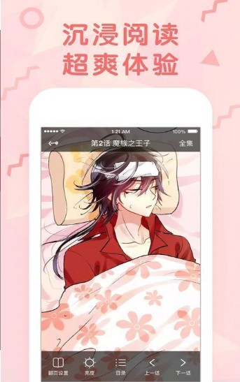 jcmcomic2免费安装包下载v1.8.0?3:APP_Library