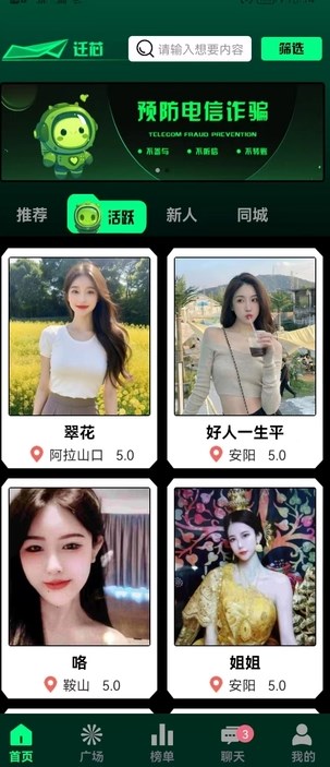 迁芯app图1