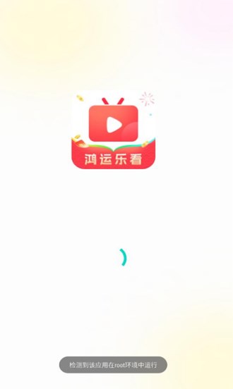 鸿运乐看短剧最新版?1:
