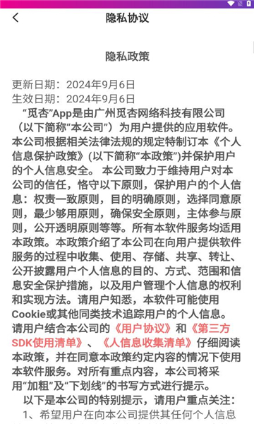 觅杏文化聊天软件?2: