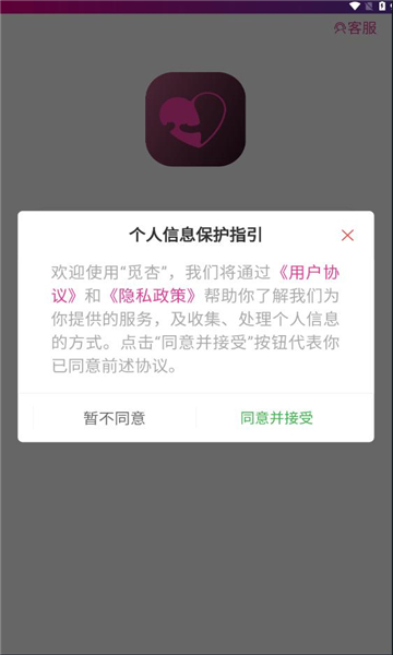 觅杏文化聊天软件?3: