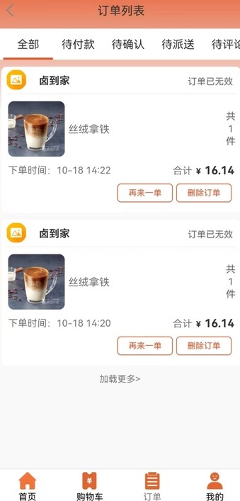 骏团外卖安卓版图片1