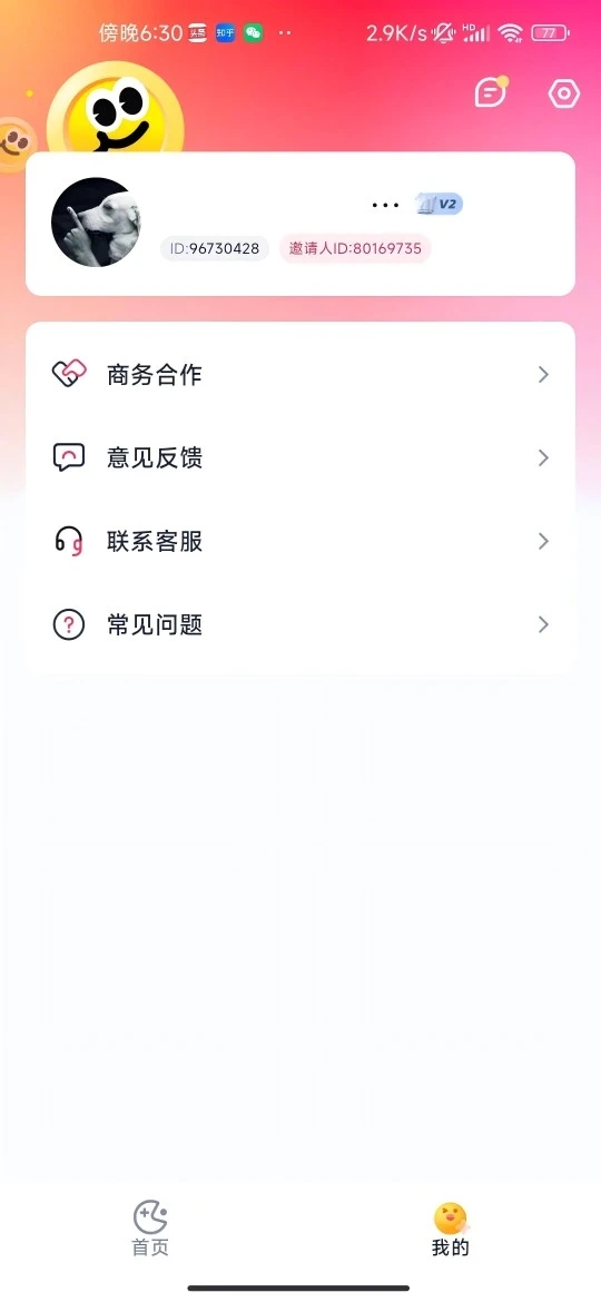 剧惠宝手机版下载?1: