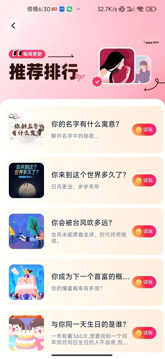 剧惠宝手机版下载?2:
