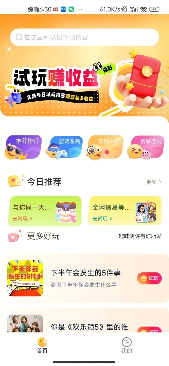 剧惠宝手机版下载图片1