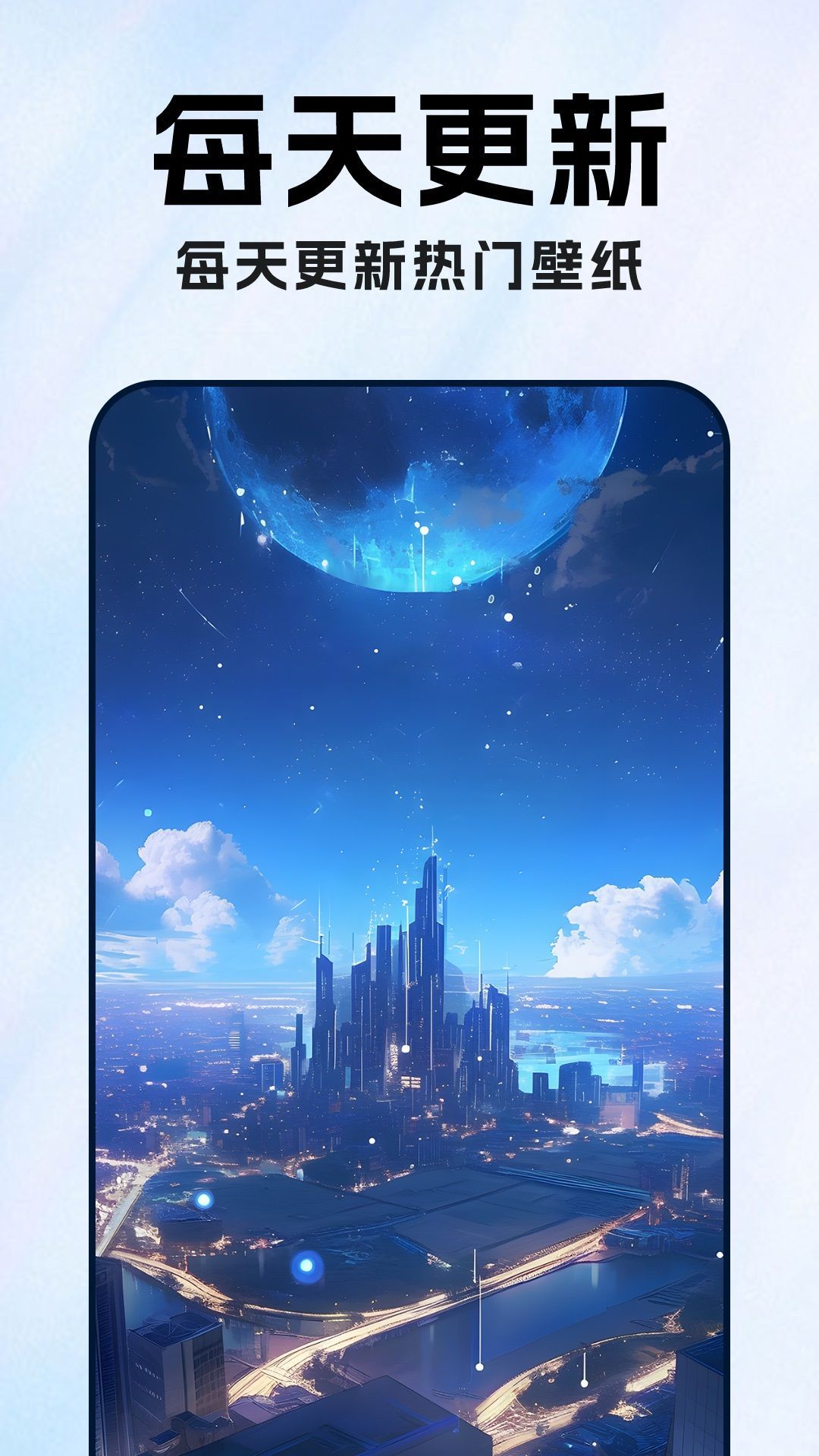 桌面壁纸大全app图3